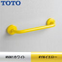 TOTO 幼児用手すり 壁固定 I型 多用途用 長さ:400mm 塗装仕上げ YYB10
