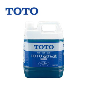 TOTO 石けん液 4kg 青色 トイレ部材 THZ4