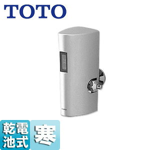 TOTO 個別小便器自動洗浄システム オートクリーンU 既設取り替え 不凍結フラッシュバルブ用 乾電池 寒冷地 TEA61DFS