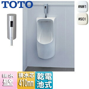 【送料無料】TOTO 小便器セット 壁掛 リモデル 壁:排水芯410mm 大形 塩ビ排水管用 ...