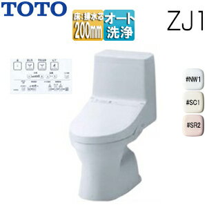 【3年あんしん保証付】TOTO 一体型トイレ ZJ1 床:排水芯200mm 手洗い無し ウォシュレット一体形便器 防露あり セフィオンテクト 一般地 寒冷地(流動方式) CES9150