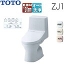 【3年あんしん保証付】TOTO 一体型トイレ ZJ1 壁:排水芯120mm 手洗い無し ウォシュレット一体形便器 防露あり セフィオンテクト 一般地 寒冷地(流動方式) CES9150P
