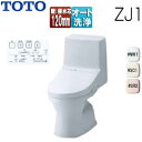 【送料無料】TOTO 一体型トイレ ZJ1 壁:排水芯120mm 手洗い無し ウォシュレット一体形便器 防露あり セフィオンテクト 一般地 寒冷地(流動方式) ...