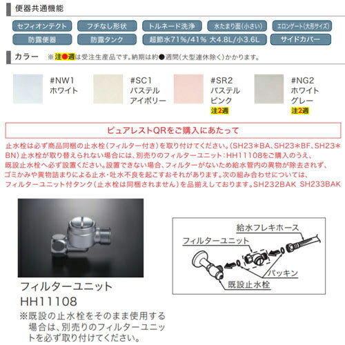 ������̵����TOTO �Ȥ߹�碌�ȥ��� �ԥ奢�쥹��QR ��:�ӿ��305��540mm ���ǥ� ������ͭ�� �Ȥ߹�碌�ش� ���ե�����ƥ��� ������(�ҡ��������ش��ȴʻ������) CS232BHM-SH233BN