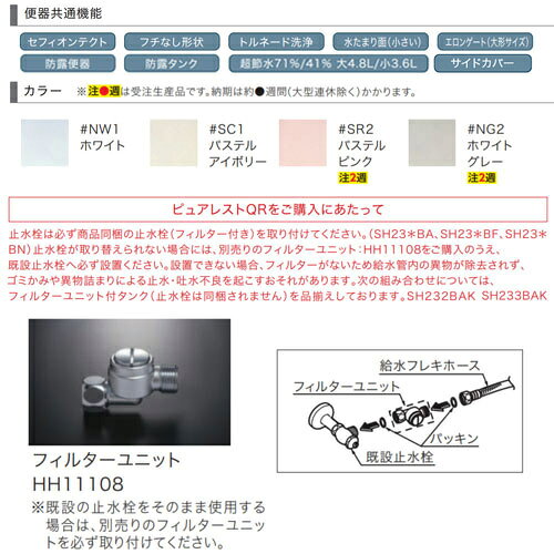 ������̵����TOTO �Ȥ߹�碌�ȥ��� �ԥ奢�쥹��QR ��:�ӿ��200mm ������ͭ�� �Ȥ߹�碌�ش� ���ե�����ƥ��� ������(ήư����) CS232B-SH233BF