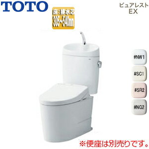 【送料無料】TOTO 組み合わせトイレ ピュアレストEX 床:排水芯305〜540mm リモデル 手洗い有り 組み合..