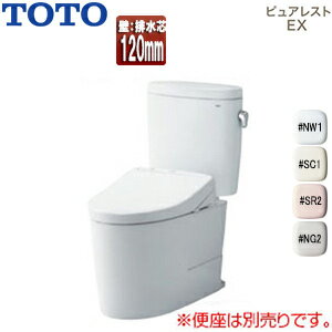 【送料無料】TOTO 組み合わせトイレ ピュアレストEX 壁:排水芯120mm 手洗い無し 組み合わせ便器 セフィ..