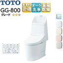 【送料無料】TOTO 一体型トイレ GG-800 GG2-800 床:排水芯305〜540mm 手洗い有り タンク式便器 寒冷地(ヒーター付便器・水抜併用方式)...