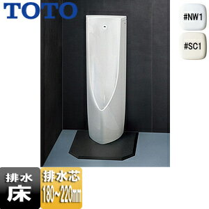 【送料無料】TOTO 小便器 自動洗浄 床置 新設/リモデル 床:排水芯180〜220mm 自己発電 節水タイプ 一般..