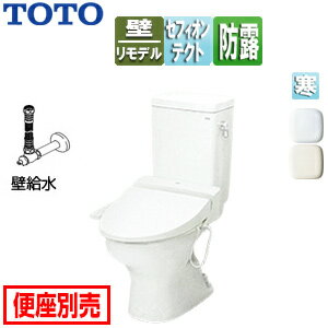 【送料無料】TOTO ●組み合わせトイレ CS670シリーズ 壁:排水芯148/155mm 手洗い無...