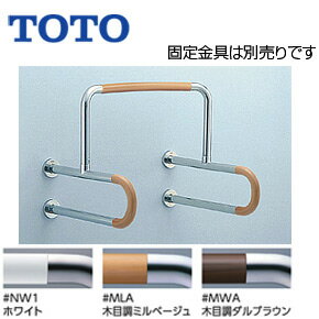 【規格・特徴】 ・パブリック用 ・小便器用 ・前出寸法H:550mm ・取り付け心L:600mm ・握り径:φ34mm ・コンビネーションタイプ ・材質:握り部:ステンレス+軟質樹脂 ・材質:カバー・エルボ部:ステンレス(鏡面仕上) ・抗菌...