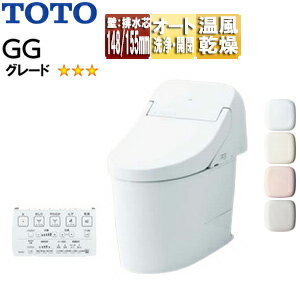 乐天商城 - 【送料無料】TOTO 一体型トイレ GG GG3 壁:排水芯148/155mm タンク式便器 一般地 寒冷地(流動方式) CES9435PXR