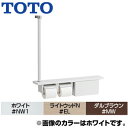 TOTO 木製手すり 壁固定 I型 棚一体タイプ 二連紙巻器付 収納付 芯あり対応 R/L兼用 YHB63FBR