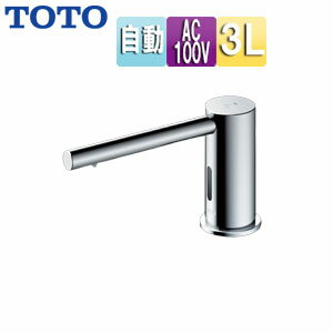 TOTO 自動水石けん供給栓 台 丸型 タンクセット 3L 1連 φ28 高さ77mm ムース状 TLK07S01JA