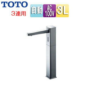 TOTO ●自動水石けん供給栓 台 角型 タンクセット 3L 3連 φ28 高さ226.4mm ムース状 TLK08S11JA