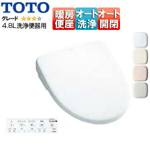 【送料無料】TOTO 洗浄便座 ウォシュレット アプリコット F3A 瞬間式 共用サイズ 暖房便座 オート洗浄 オート開閉 温風乾燥 4.8L洗便器用 TCF4734AK