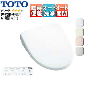 【送料無料】TOTO 洗浄便座 ウォシュレット アプリコット F3A 瞬間式 共用サイズ 暖房便座 オート洗浄 オート開閉 温風乾燥 密結形便器用（右側面レバー） TCF4734AM