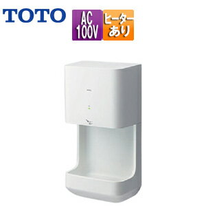 【送料無料】TOTO ハンドドライヤー クリーンドライ 壁取付 電源直結 100V ヒーター入/切 片面 速乾 ホワイト TYC320W
