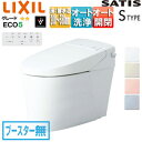 LIXIL タンクレストイレ サティスSタイプ SR6 床:排水芯200〜580mm ブースター無 ECO5 タンクレス便器 一般地 寒冷地(水抜方式) 寒冷地...