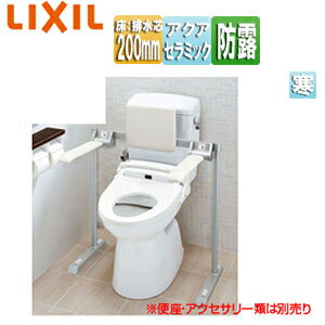 【3年あんしん保証付】LIXIL 組み合わせトイレ 車いす対応便器 床：排水芯200mm 手洗い無し 組み合わせ便器 アクアセラミック 寒冷地(ヒーター付便器・水抜併用方式) ピュアホワイト YHBC-220SK/BW1+DT-K250N/BW1