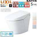 LIXIL タンクレストイレ サティスSタイプ SM6 壁:排水芯148/155mm ブースター無 ECO6 タンクレス便器 一般地 寒冷地(水抜方式) 寒冷地...