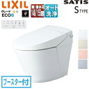 LIXIL タンクレストイレ サティスSタイプ SM5 壁:排水芯148/155mm ブースター付 ECO6 タンクレス便器 一般地 寒冷地(水抜方式) 寒冷地...