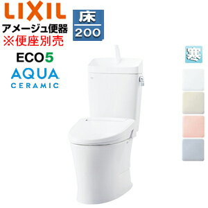 Rakuten - LIXIL 組み合わせトイレ アメージュ便器 フチレス 床:排水芯200mm 手洗い有り ECO5 組み合わせ便器 アクアセラミック 寒冷地(ヒーター付便器・水抜併用方式) YHBC-Z30S+YDT-Z380N