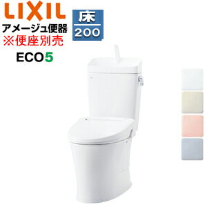 LIXIL 組み合わせトイレ アメージュ便器 フチレス 床:排水芯200mm 手洗い有り ECO5 組み合わせ便器 ハ..