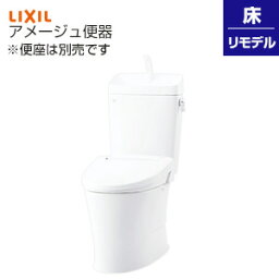 【3年あんしん保証付】LIXIL 組み合わせトイレ アメージュ便器 フチレス 床:排水芯120/200～580mm 手洗い有り ECO5 組み合わせ便器 ハイパーキラミック 寒冷地(ヒーター付便器・水抜併用方式) HBC-Z30H+DT-Z380HN