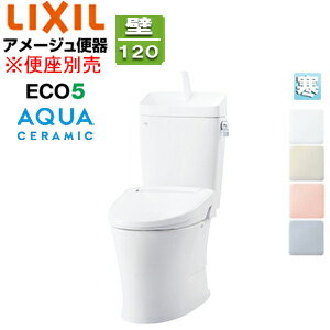 LIXIL 組み合わせトイレ アメージュ便器 フチレス 壁:排水芯120mm 手洗い有り ECO5 組み合わせ便器 ア..