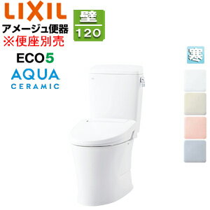 Rakuten - LIXIL 組み合わせトイレ アメージュ便器 フチレス 壁:排水芯120mm 手洗い無し ECO5 組み合わせ便器 アクアセラミック 寒冷地(水抜方式) YBC-Z30P+DT-Z350N
