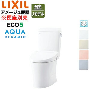 LIXIL 組み合わせトイレ アメージュ便器 フチレス 壁:排水芯155mm 手洗い無し ECO5 組み合わせ便器 ア..