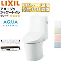 LIXIL 一体型トイレ アメージュシャワートイレ Z6 床:排水芯200mm 手洗い無し アクアセラミック 一般地 YBC-Z30S+DT-Z356/***