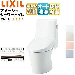 LIXIL 一体型トイレ アメージュシャワートイレ Z4 床:排水芯200mm 手洗い無し ハイパーキラミック 一般地 BC-Z30S+DT-Z354/***