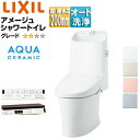 LIXIL 一体型トイレ アメージュシャワートイレ Z2 床:排水芯200mm 手洗い有り アクアセラミック 一般地 YBC-Z30S+DT-Z382/***