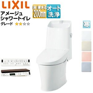 LIXIL 一体型トイレ アメージュシャワートイレ Z2 床:排水芯200mm 手洗い有り ハイパーキラミック 寒冷..