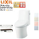 LIXIL 一体型トイレ アメージュシャワートイレ Z1 床:排水芯200mm 手洗い無し ハイパーキラミック 一般地 BC-Z30S+DT-Z351/***