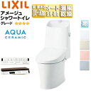 LIXIL 一体型トイレ アメージュシャワートイレ ZR6 床:排水芯120・200〜580mm 手洗い有り アクアセラミック 寒冷地(流動方式) YBC-Z3...