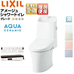 LIXIL 一体型トイレ アメージュシャワートイレ ZR1 床:排水芯120・200〜580mm 手洗い有り アクアセラミ..