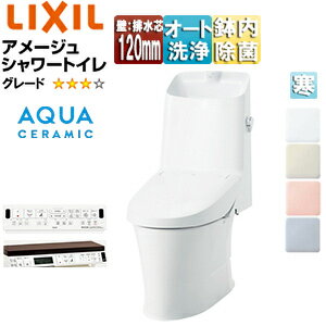 Rakuten - LIXIL 一体型トイレ アメージュシャワートイレ Z4 壁:排水芯120mm 手洗い有り アクアセラミック 寒冷地 YBC-Z30P+DT-Z384N/***