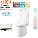 LIXIL 一体型トイレ アメージュシャワートイレ Z4 壁:排水芯120mm 手洗い有り アクアセラミック 寒冷地(流動方式) YBC-Z30P+DT-Z38...