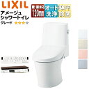 LIXIL 一体型トイレ アメージュシャワートイレ Z4 壁:排水芯120mm 手洗い無し ハイパーキラミック 一般地 BC-Z30P+DT-Z354/***