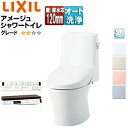 LIXIL 一体型トイレ アメージュシャワートイレ Z2 壁:排水芯120mm 手洗い無し ハイパーキラミック 寒冷地(流動方式) BC-Z30P+DT-Z35...