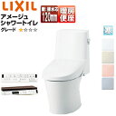LIXIL 一体型トイレ アメージュシャワートイレ Z1 壁:排水芯120mm 手洗い無し ハイパーキラミック 寒冷地(流動方式) BC-Z30P+DT-Z35...