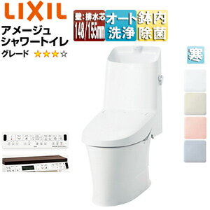 Rakuten - LIXIL 一体型トイレ アメージュシャワートイレ ZM4 壁:排水芯148・155mm 手洗い有り ハイパーキラミック 寒冷地(流動方式) BC-Z30PM+DT-Z384PMW/***