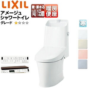 Rakuten - LIXIL 一体型トイレ アメージュシャワートイレ ZM1 壁:排水芯148・155mm 手洗い有り ハイパーキラミック 寒冷地(流動方式) BC-Z30PM+DT-Z381PMW/***