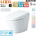 LIXIL タンクレストイレ サティスSタイプ S6 床:排水芯200mm ブースター無 ECO5 タンクレス便器 寒冷地(ヒーター付便器) 寒冷地(水抜併用方...