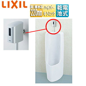乐天商城 - LIXIL 小便器セット 大形 床置 床:排水芯220mm オートフラッシュU トラップ着脱式 ハイパーキラミック 一般地 ピュアホワイト U-321RM/BW1+OKU-AT131SD-set