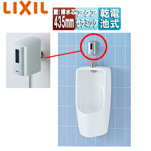 乐天商城 - LIXIL ●小便器セット 小形 壁掛 壁:排水芯435mm オートフラッシュU トラップ付 アクアセラミック 一般地 ピュアホワイト YU-431R/BW1+OKU-AT131SD-set
