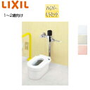 LIXIL 幼児用大便器 床:排水芯505mm フラッシュバルブ 掃除口付 1~2歳用 暖房便座 ハイパーキラミック 一般地 C-P141SM-set1